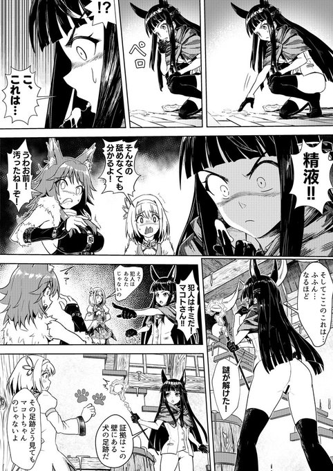 🔞

#プリコネR 