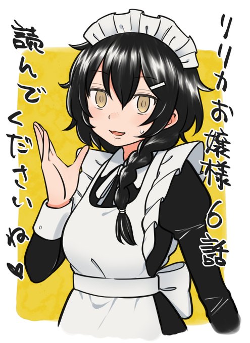 リリカお嬢様6話載るよ!
永野の髪の描き方めっちゃ変わっててごめん… https://t.co/M9np6AalUn 