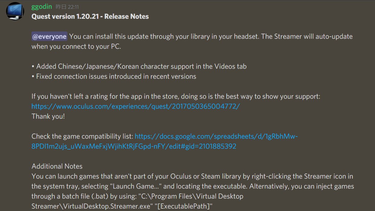 トナ Virtual Desktop 1 0リリース Pcvrストリーミング機能が公式ストア版に含まれるようになり パッチ不要に スライスエンコーディングとマイク機能をデフォルトで有効に 以下は現在windowsのみ ストリーマーのマルチアカウント対応 スクリーン