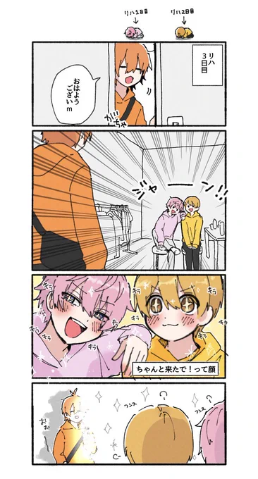 🧡おれ3番目に来たんやけど目がきらきらしとった 