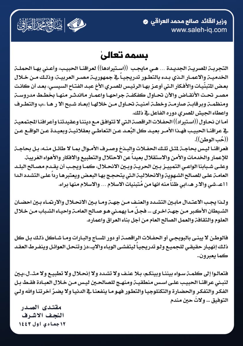 عباس العراقي (@abbas528243671) on Twitter photo 