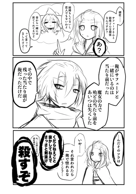 #エゴエティア
極北組、一緒にいる理由 