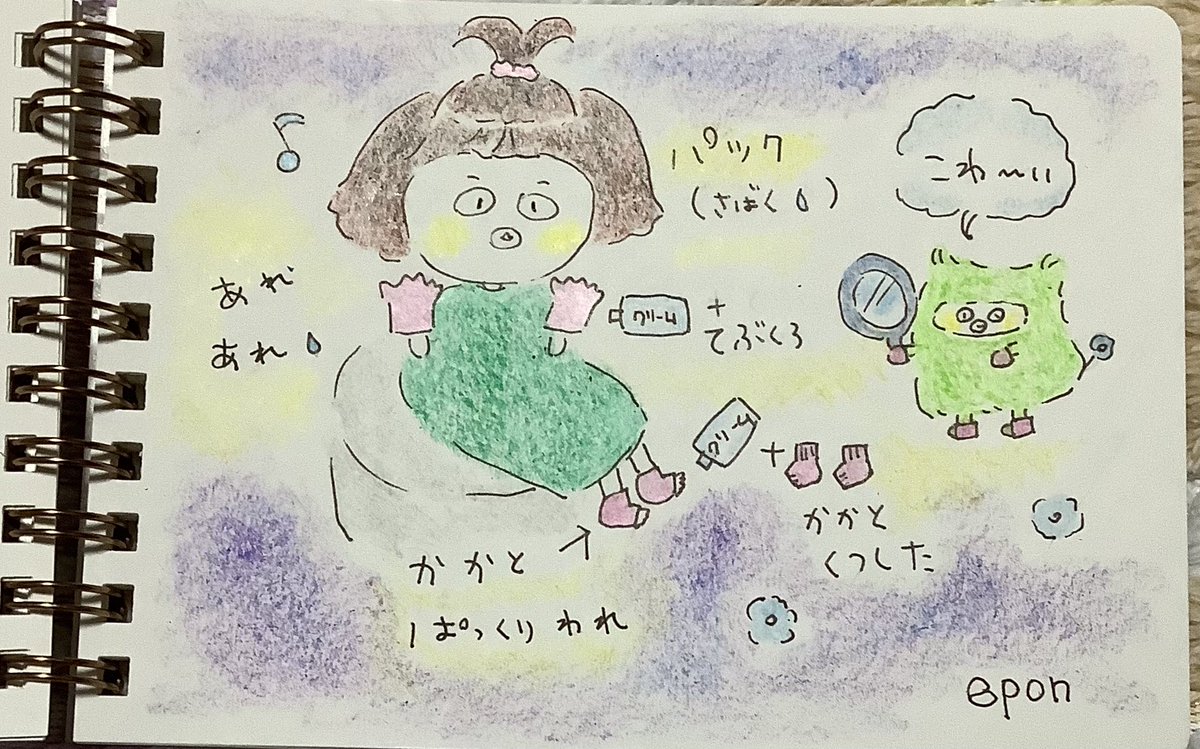 あれ あれ 💧 