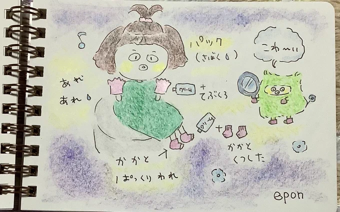 あれ あれ 💧 