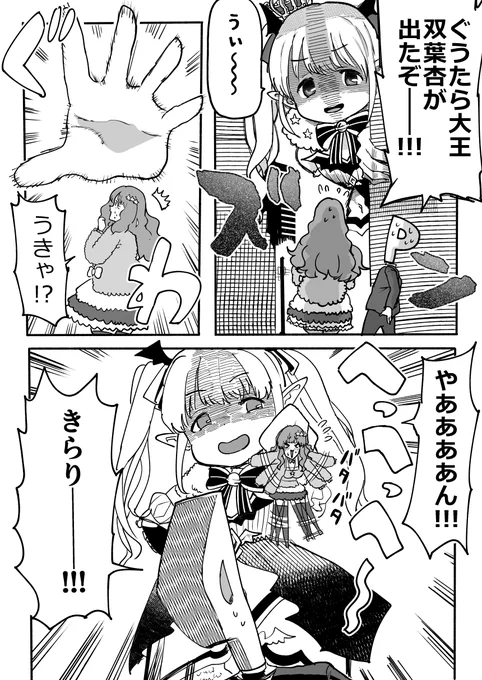 kakeba deru 