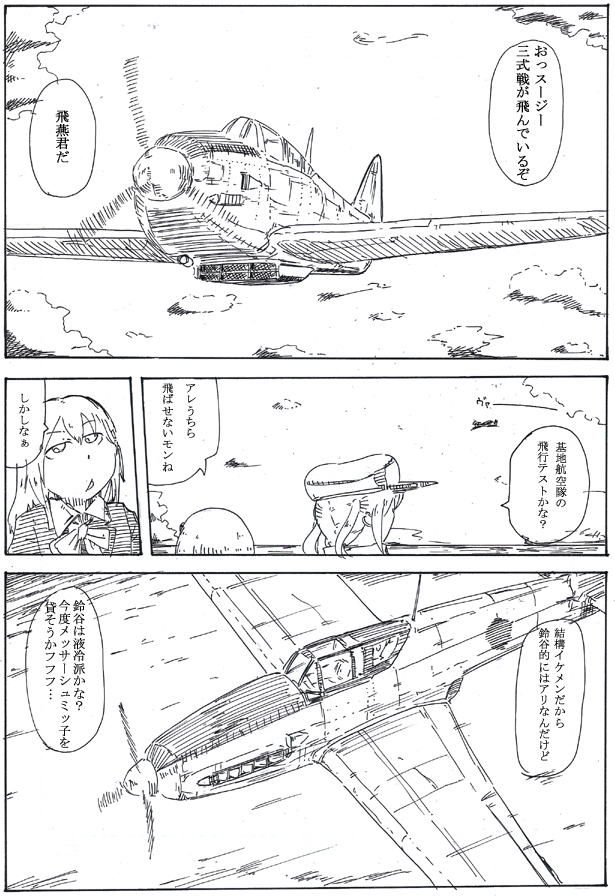 #飛行機の日 
ノルホドブンドド 