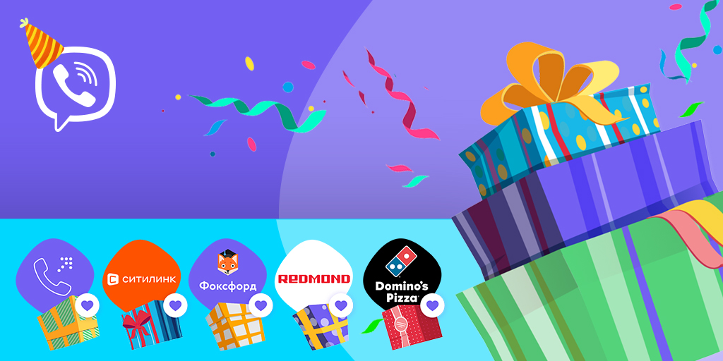 🎉 К 11-летию Viber мы дарим 111 миллионов подарков по всему миру! 🎁

🥳 Присоединяйся к празднику, общайся с чат-ботом каждый день и получай подарки от Viber, Фоксфорд, Domino`s Pizza, Redmond и Citilink.

🎊 Начни прямо сейчас 👇

vb.me/viber_ny_21_ru