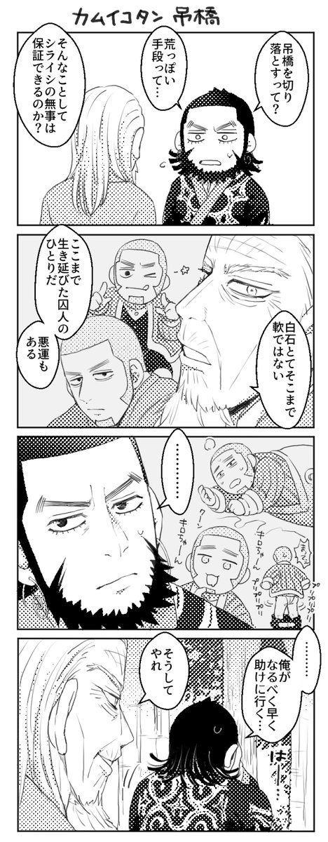 キロ白+土 奪還作戦 