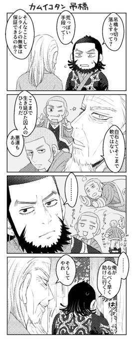 キロ白+土 奪還作戦 