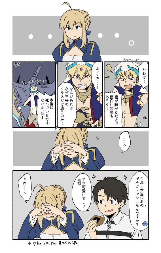 #今年も残りわずかなのでお気に入りの4枚を貼る 
fateハマって5か月、金剣いっぱい描いた 