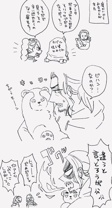 魔かいのお迎え vs このままかわいがられ続けたい子さぶくま 