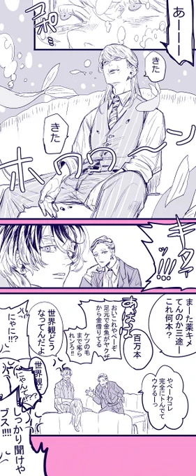 梵天と愛されタケミっち漫画 