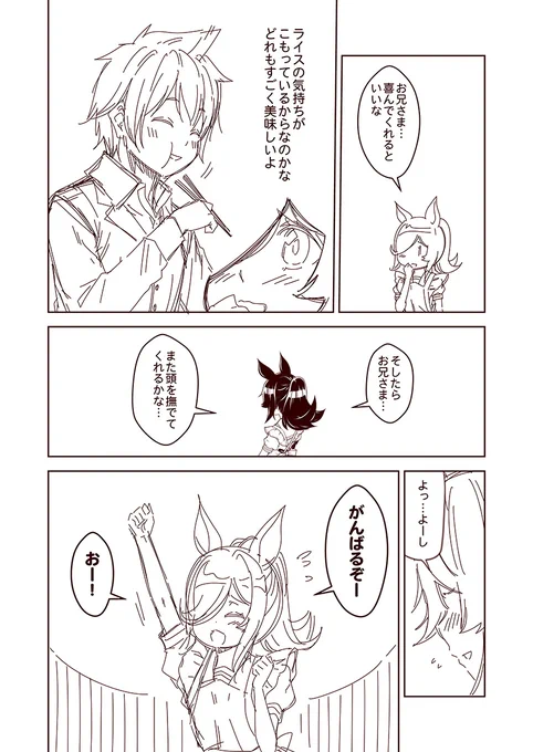 #100日過ぎても毎日更新し続けている漫画
現在2746日目。
ウマぱか漫画劇場235話『がんばるぞー』
#ウマ娘 #ウマ娘プリティーダービー 