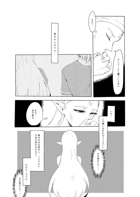 続 