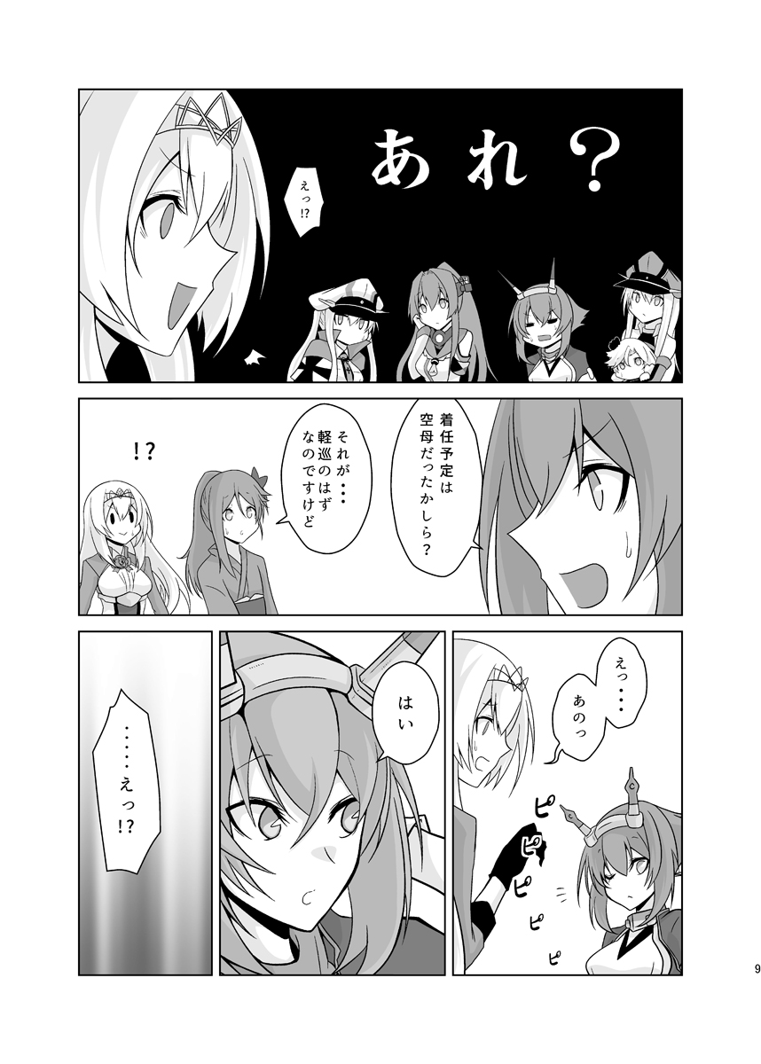 【新刊告知】「うちの英国艦は変態さん3」
12/30開催の「コミックマーケット99」に向けた新刊です。

◆前回のジェーナス編が一件落着し、鎮守府に新たな仲間たちが登場するも提督が体調を崩してしまう…といった波乱の幕開けです。
B5/52p/¥500

メロンブックス→https://t.co/YA3krqfboG 