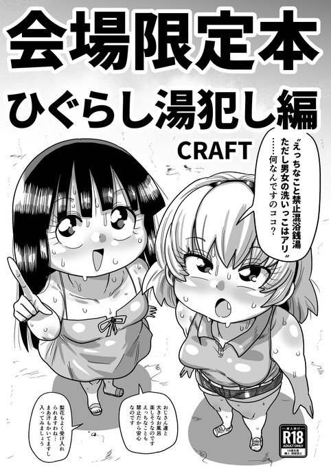 ほいよ、アチアチの限定本の表紙ね 