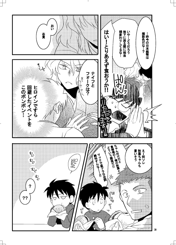 再録本収録その2【Star Dust】
野郎共がわちゃわちゃやってるギャグだったりシリアスだったりする本。
・軋間&七夜 ギャグ
・ネロ&ロア シリアス
・高校生(相当の年齢の)男子ズがマックでキャッキャするやつ
という感じの短いお話3つです。 