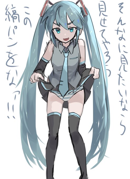 パンツを見せるのtwitterイラスト検索結果 パンツを見せるのtwitterイラスト検索結果
