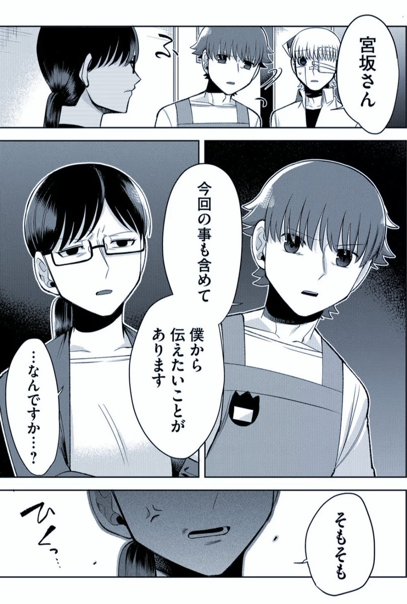 12/18(土)
『不意に現れた、
歳の離れた義妹の話』

🆕第15話
「良いと悪いの境界線」  更新です!

前回現れた愛季の母、
しかし、その口から出た言葉は...?

是非、応援の❤️連打、
お気に入り⭐️登録
コメント、サポート
よろしくお願いいたします🙇
#ふいまい #GANMA ! 