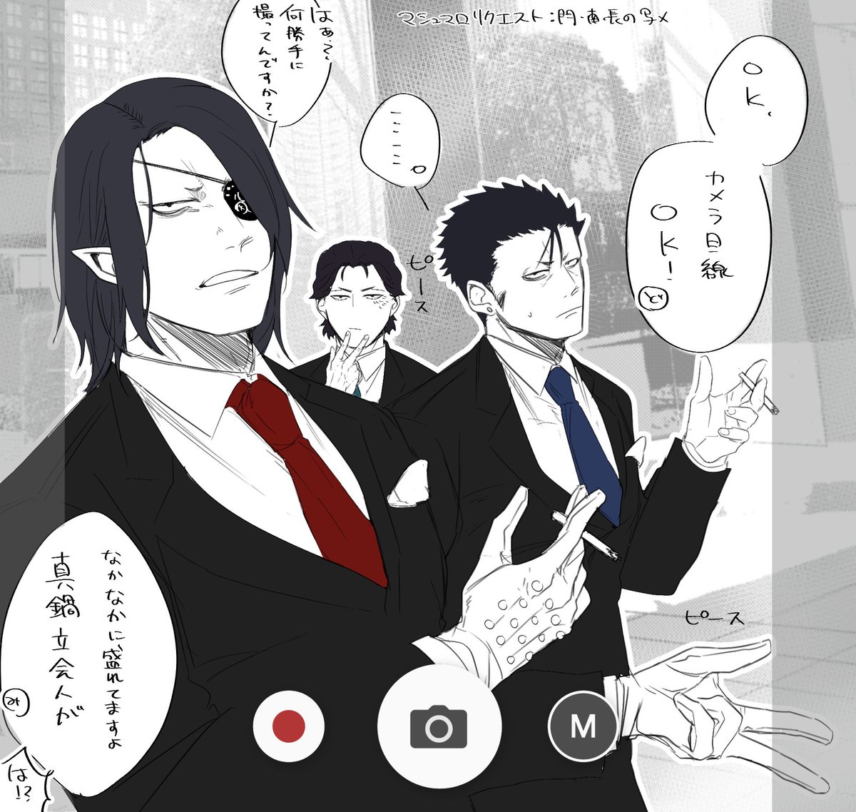 マシュマロリクエストより「門・南・長の写メ」 
