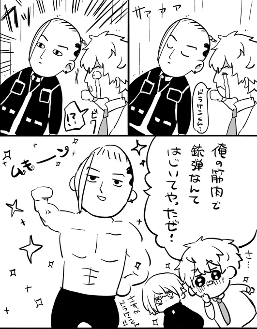 反省はしてるけど後悔はしてない 