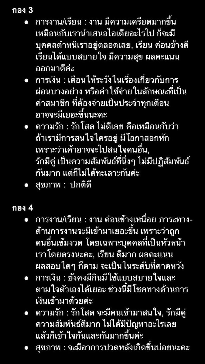 ดูดวง : Horo 4 you tweet media