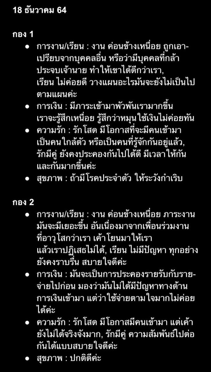 ดูดวง : Horo 4 you tweet media