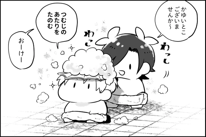 ふかふか仕上げ 