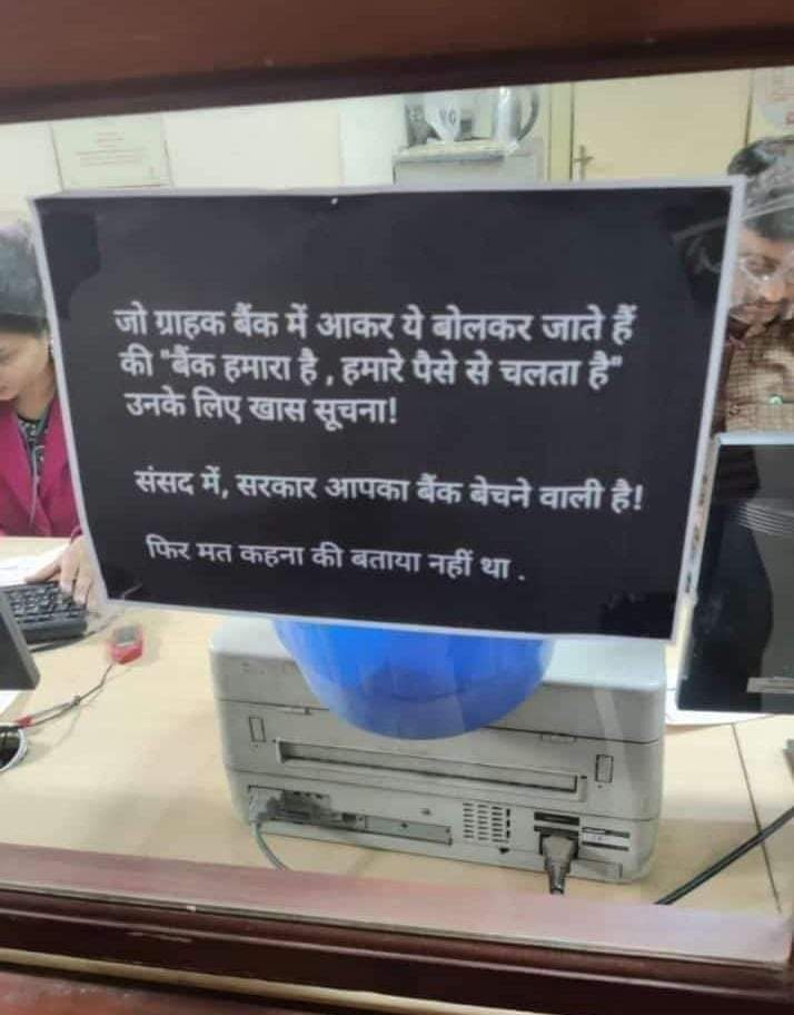 IndianIref's tweet photo. मोदी सरकार की 'बैंक बेचने' की नीति के खिलाफ पोस्टर पर लिखा ये संदेश भावुक है,
सार्वजनिक बैंकिंग क्षेत्र बचाने का आह्वान है।
#SaveBanksSaveindia
#StrikeForPublic
#StrikeForNation
#NPSनिजीकरणभारतछोड़ो https://t.co/qGwr5KFu9v