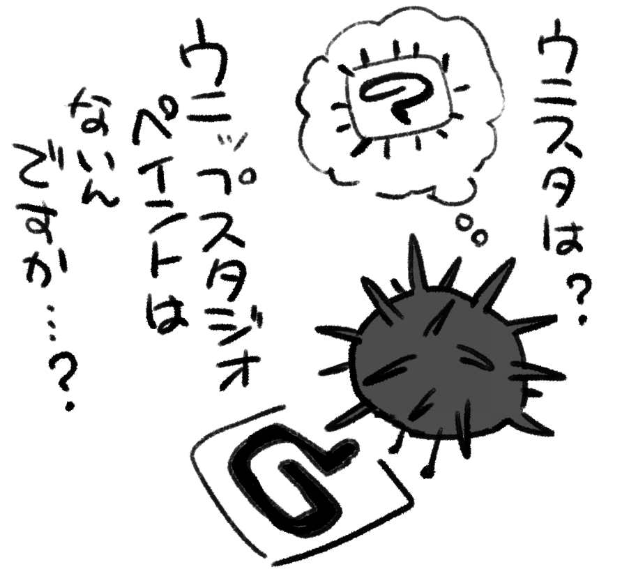 ないよ… 