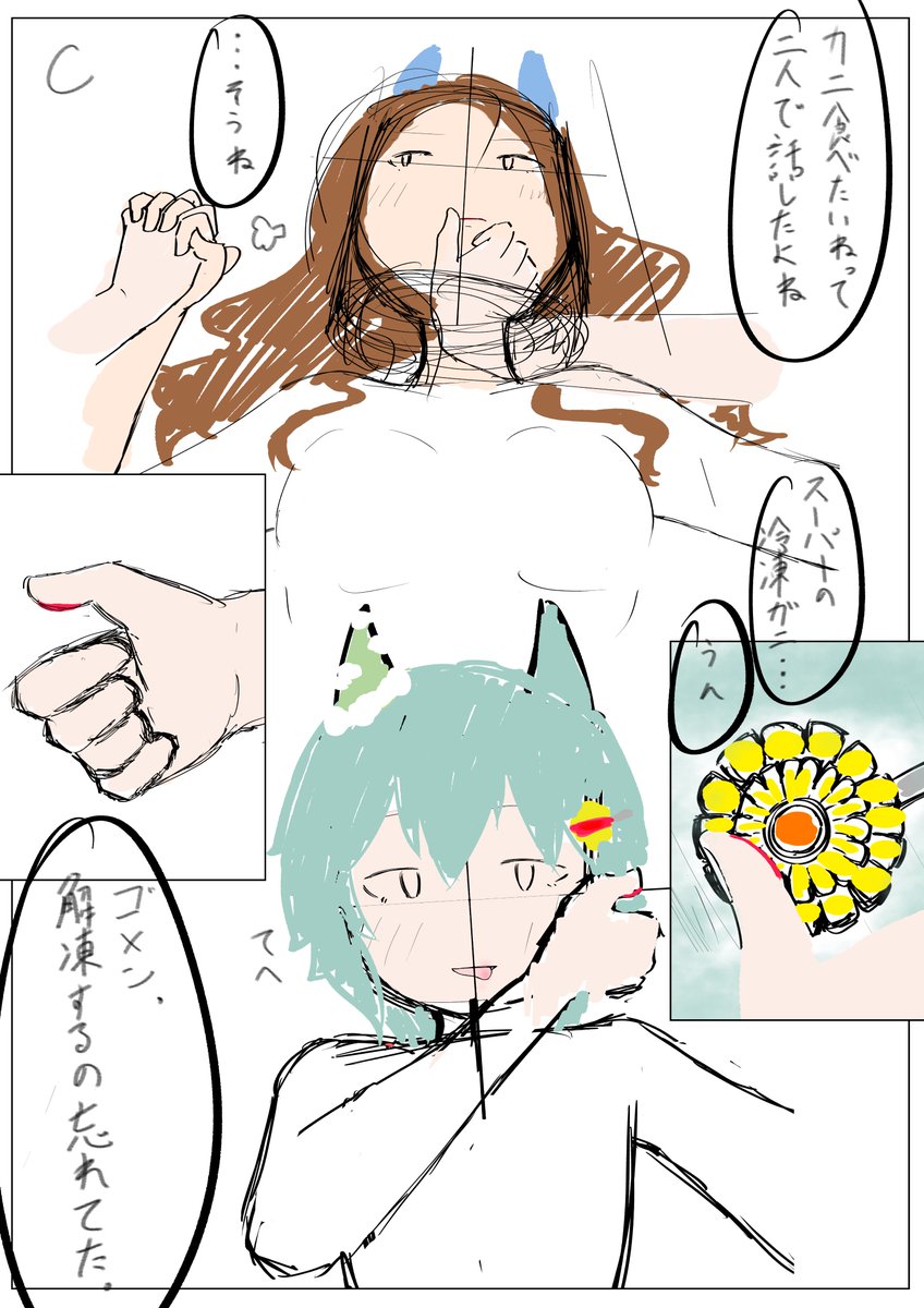 今日はABCの順番でラフ案を描いた。
私の師が言ってた「案を複数上げると良い」ってのが身に沁みました...。
恐らくこういう意味の教えではないのだろうが、案を重ねるごとに何を描きたいのかはっきりした...。
Aは単調Bはやや過激だからなぁ...。いやはや思わぬ収穫だった...。
セリフは適当...。 