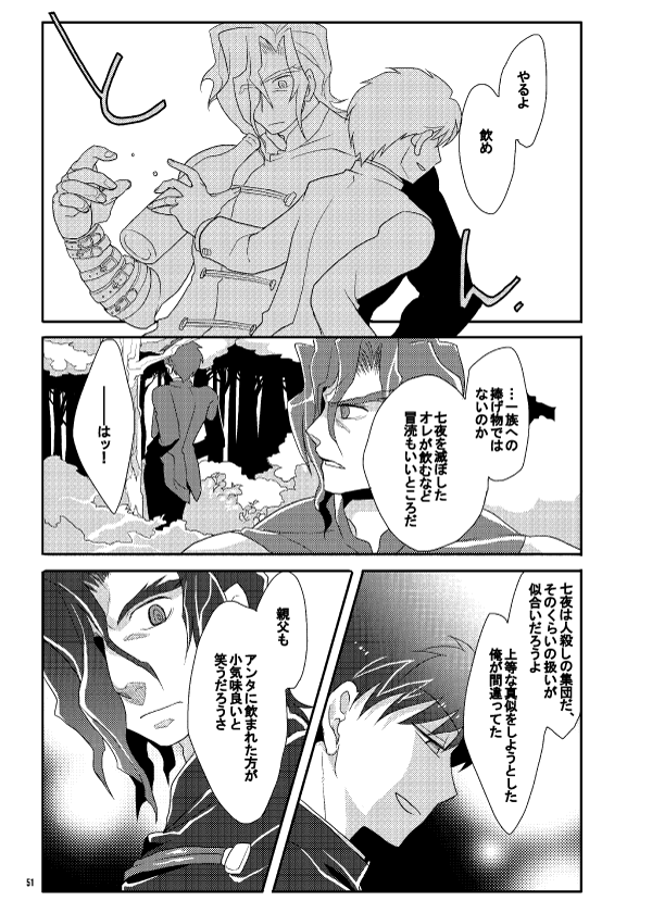 再録本収録その3【神便鬼毒酒】
酒呑童子を題材にした、酒と鬼退治の話。中編くらいの長さのお話なので、サンプルちょっと長めにもう1リプぶん続きます。 
