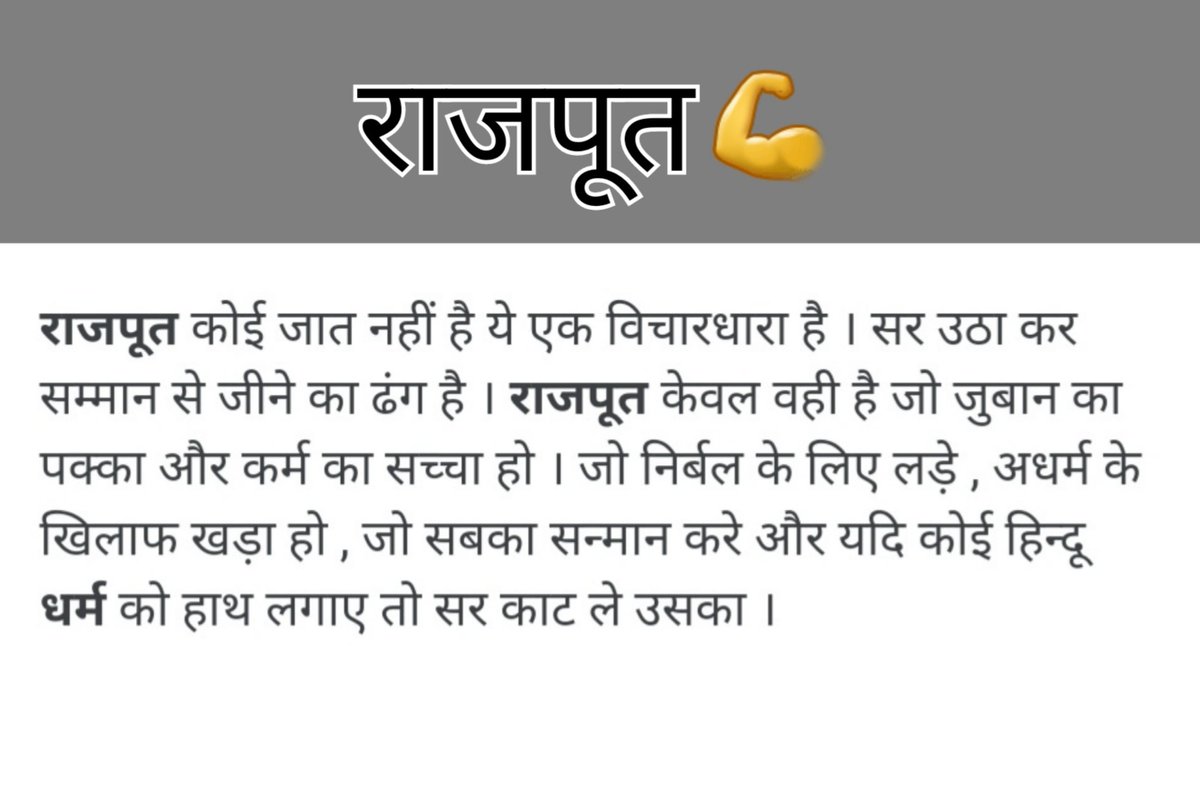 ajaysinh_1010's tweet photo. जय राजपुताना ✔️ https://t.co/olIwqmgYA7