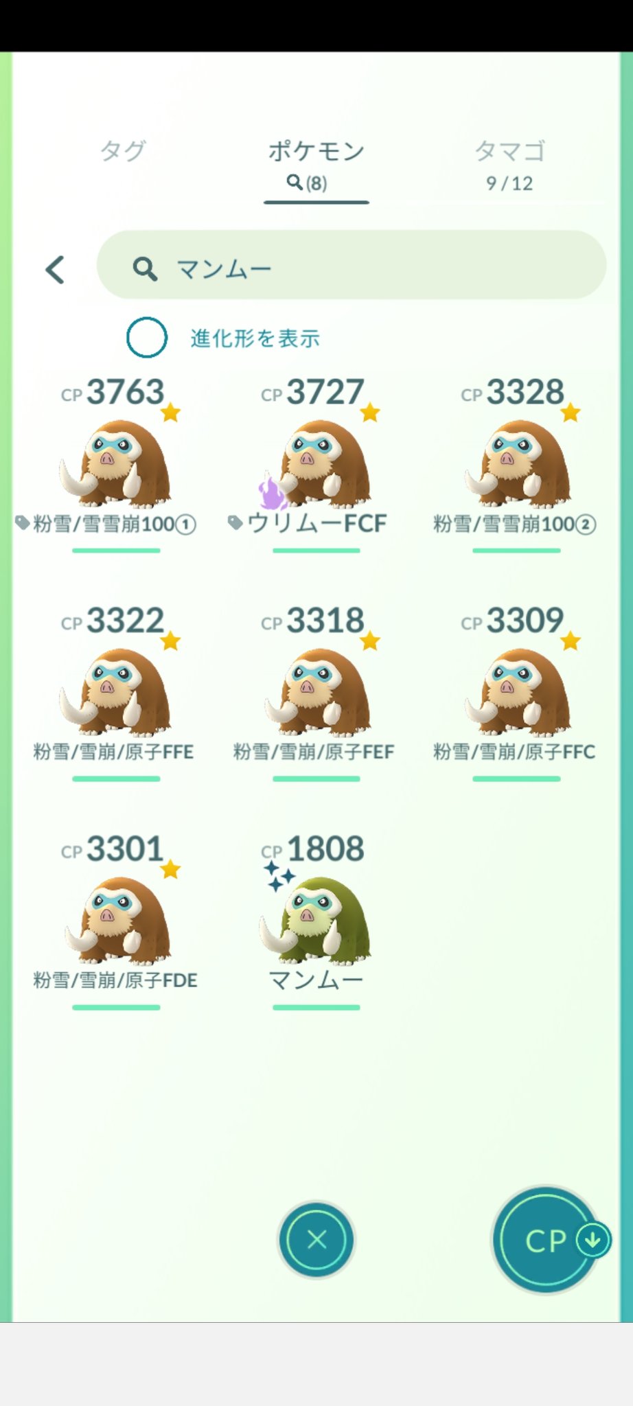 シャドウマンムー Twitter Search Twitter