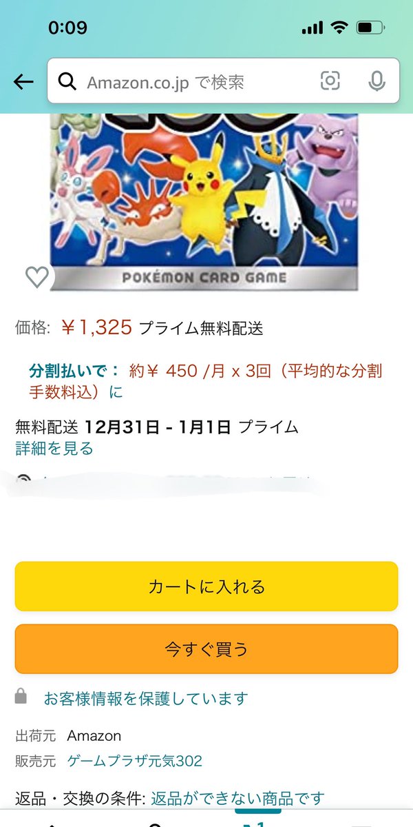 URAtoreka's tweet photo. @genki302 
これ送料ガー手数料ガーとか書いてるけど、調べてみると手数料133円に送料はネコポスの174円。諸々引いても1151円。
卸値考えると安くても1個あたり約450円の利益。良い商売ですね☺️1000個くらいネットで売ってるけど少しは滋賀の人たちに還元すればいいのに。。
#スタートデッキ100 https://t.co/a55khSpthq