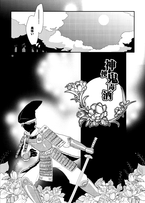 シリアスな文脈の中で、年相応に笑う七夜とか悩む軋間とか、そういうのが描きたかったやつです。今でも凄く気に入ってるお話。 