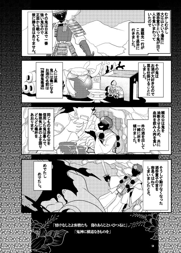 シリアスな文脈の中で、年相応に笑う七夜とか悩む軋間とか、そういうのが描きたかったやつです。今でも凄く気に入ってるお話。 