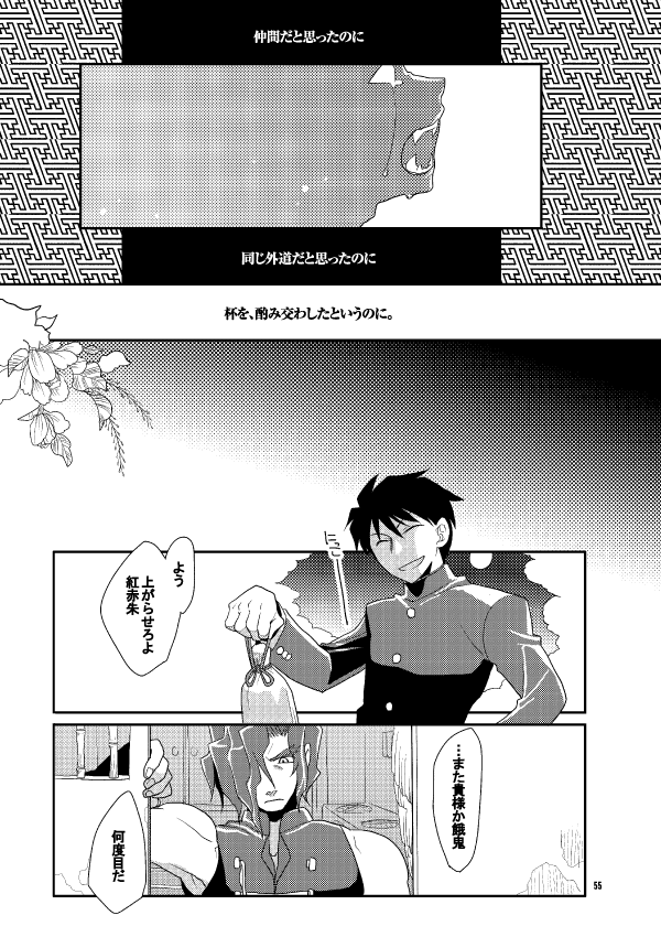 シリアスな文脈の中で、年相応に笑う七夜とか悩む軋間とか、そういうのが描きたかったやつです。今でも凄く気に入ってるお話。 