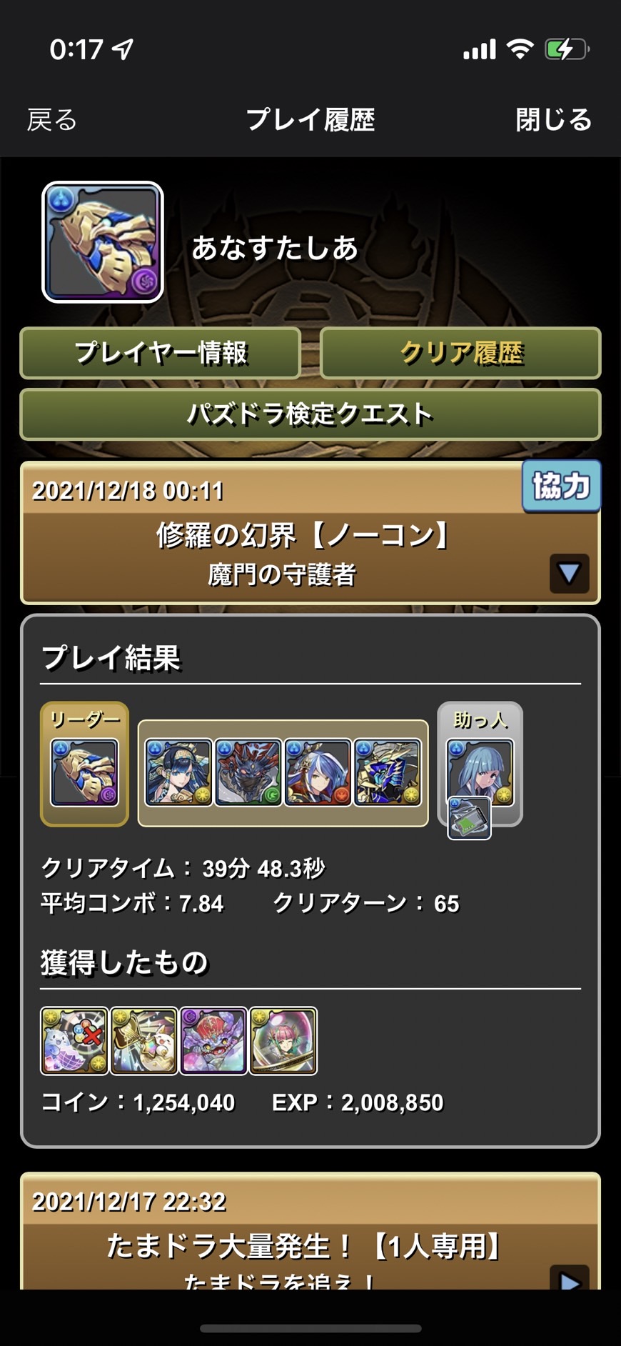ゆたんぽ ななれん 友達がゴッフェでリセマラしてパズドラ始めたから早速キャリーしてきた T Co bixaqxjw Twitter