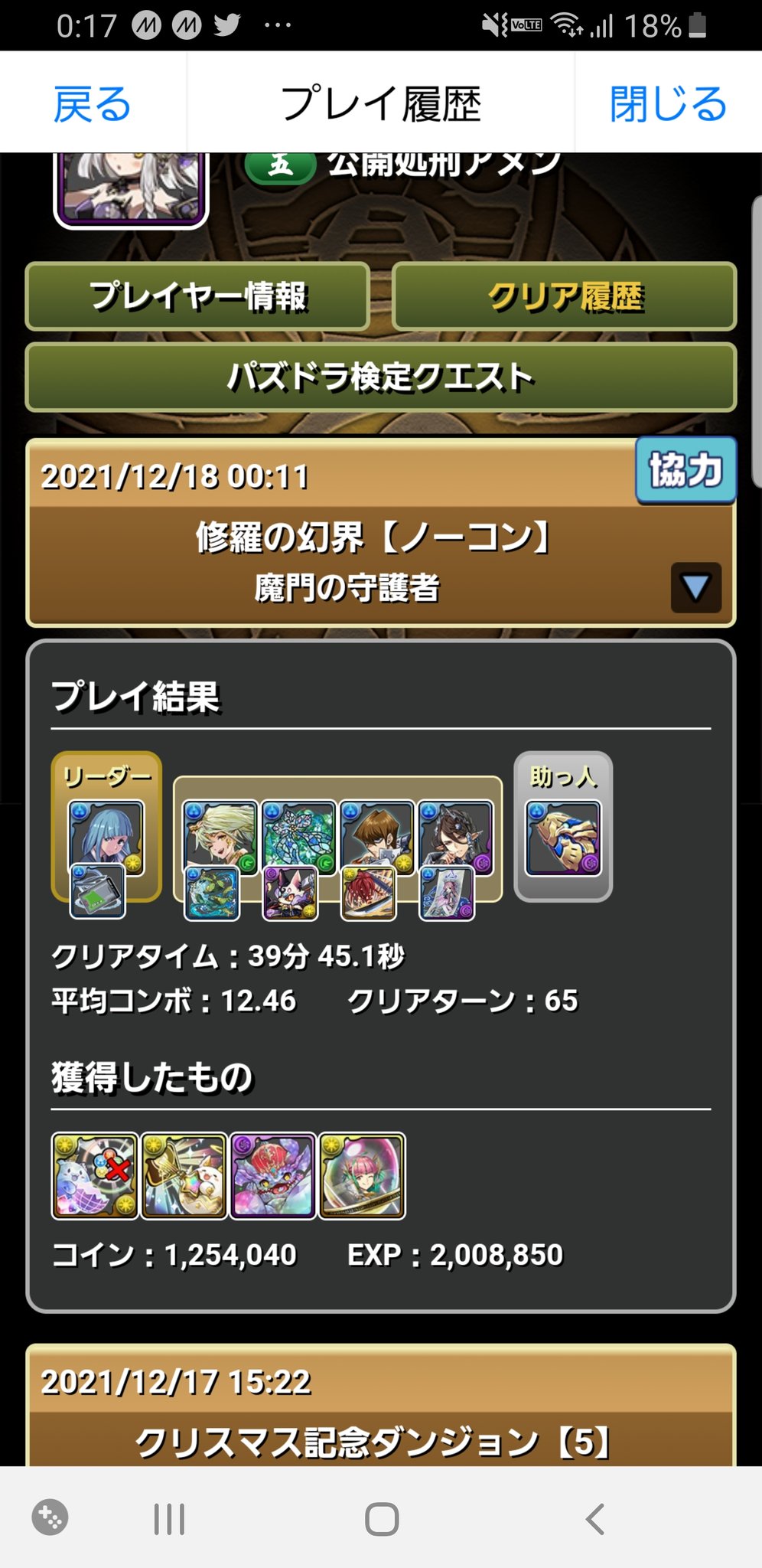 ゆたんぽ ななれん 友達がゴッフェでリセマラしてパズドラ始めたから早速キャリーしてきた T Co bixaqxjw Twitter