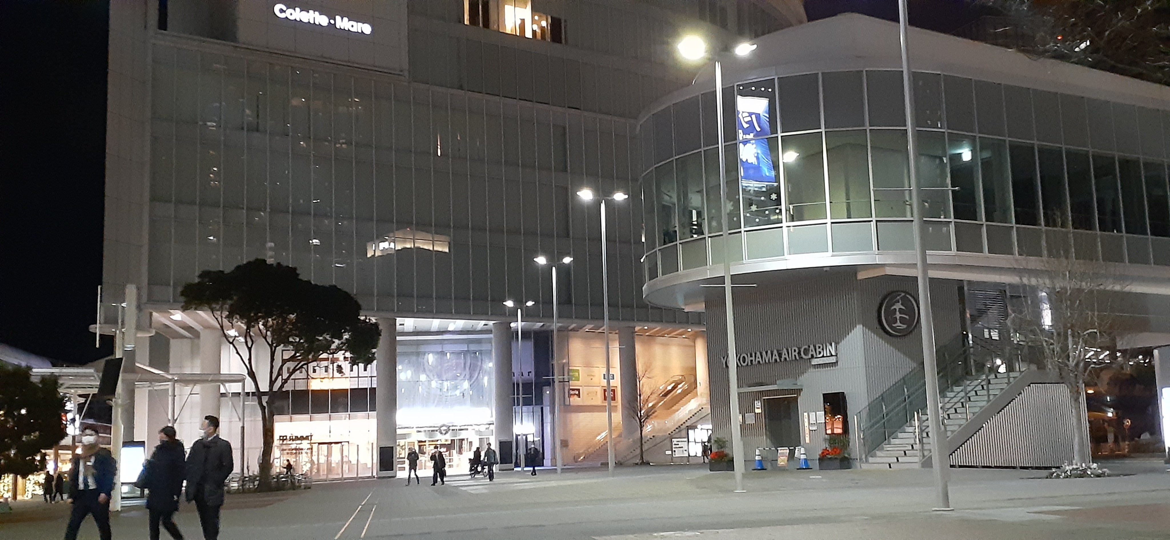 しげしげ そして 桜木町駅と俺が映画 を観る時は必ず利用する 横浜ブルク13 が入っている コレットマーレ そして 今年の4月から桜木町駅からワールドポーターズまで運行開始された 循環式ロープウェイ 横浜エアキャビン の駅を 横浜散歩