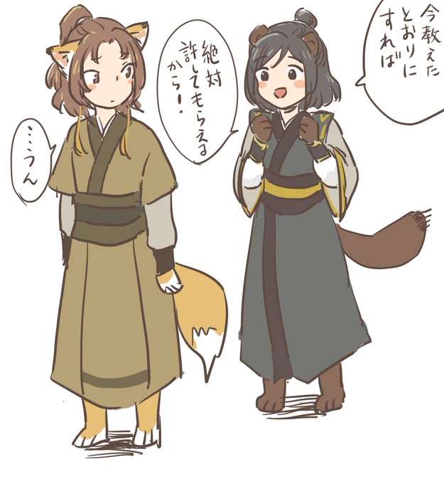 ミスをして大哥を怒らせてしまったと
しょんぼりしてたこん瑶に「こうすれば許して貰えるよ～😁」と秘策を授けるたぬ桑
嫌な予感しかしないよ! https://t.co/yOjmQ452vw 