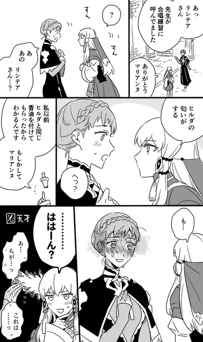 察されるヒルマリ 