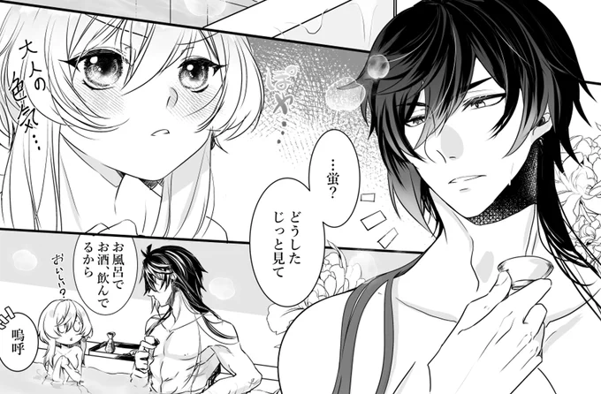 のぼせるよりちょっとしょうほたちゃんの小噺☺
一応、肌色多いのと展開的にR18としてポイピクにさせて貰います!

#鍾蛍

https://t.co/oDR318Tbw1 