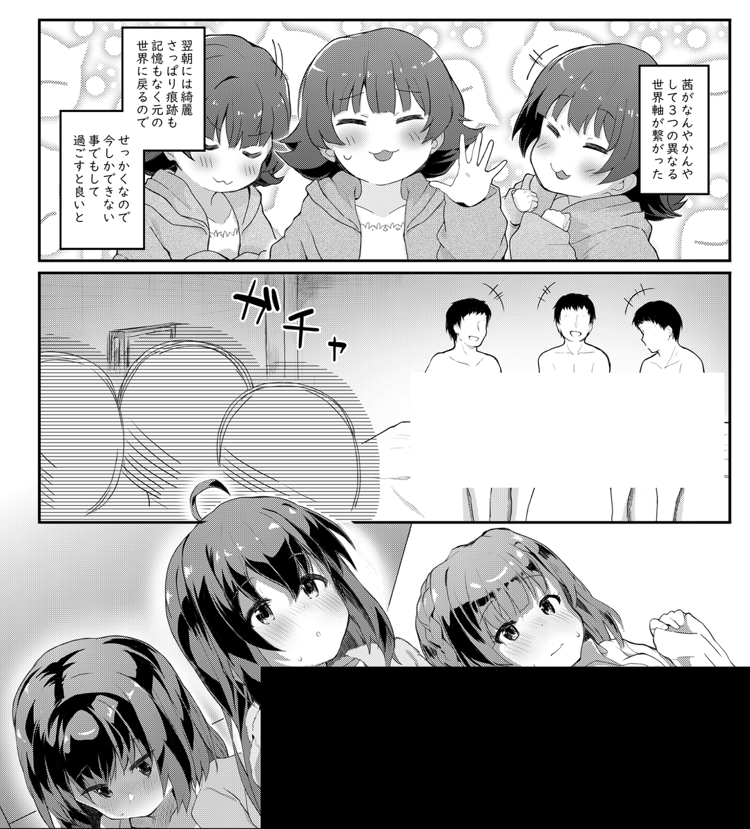 冬コミ新刊2冊目のミリマス杏奈・百合子・昴本サンプル!杏奈と杏奈P、百合子と百合子P、昴と昴Pがそれぞれいちゃついてんのを『見せ合う』本です!見せられない場所が多すぎるので興味あればpixivに挙げてる方もご覧ください!こちらも書店でも予約始まってるので必要に応じてご活用ください! 