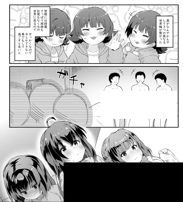 冬コミ新刊2冊目のミリマス杏奈・百合子・昴本サンプル!杏奈と杏奈P、百合子と百合子P、昴と昴Pがそれぞれいちゃついてんのを『見せ合う』本です!見せられない場所が多すぎるので興味あればpixivに挙げてる方もご覧ください!こちらも書店でも予約始まってるので必要に応じてご活用ください! 