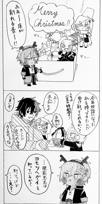 めりくり🎁まんばくんは雪だるまコスだよ⛄️ 