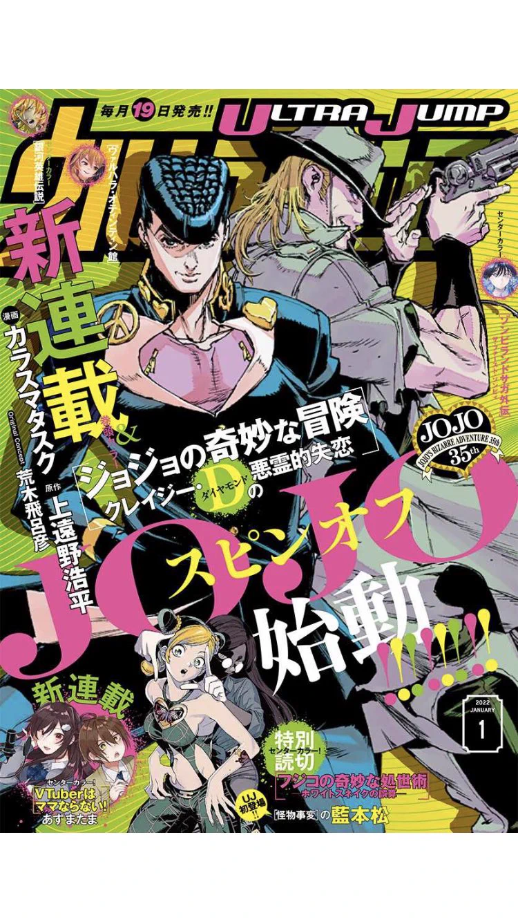 岩元先輩ノ推薦 ウルトラジャンプ 当選品 非売品 タペストリー B2 希少 岩元先輩ノ推薦』椎橋寛先生公式（奴良組広報） on X: 