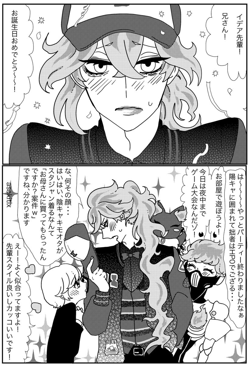 イデ誕生日おめでとう漫画
イデ監(創作監督生/交際ラブラブ軸)
お誕生日おめでとう!!!いっぱい祝われて愛されて幸せになってくれ〜!!!!!! 