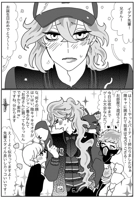 イデ誕生日おめでとう漫画
イデ監(創作監督生/交際ラブラブ軸)
お誕生日おめでとう!!!いっぱい祝われて愛されて幸せになってくれ〜!!!!!! 
